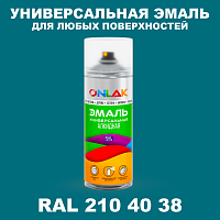 Аэрозольная краска, цвет RAL Design 2104038, спрей 520мл