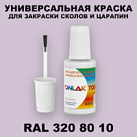 RAL DESIGN 3208010 КРАСКА ДЛЯ СКОЛОВ, флакон с кисточкой