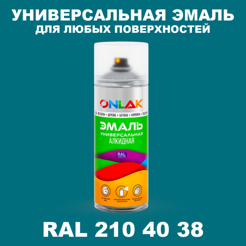 Аэрозольная краска, цвет RAL Design 2104038, спрей 520мл