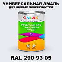 Краска цвет RAL DESIGN 2909305