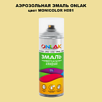 Аэрозольная краска ONLAK, цвет MONICOLOR H081, спрей 520мл