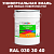 Краска цвет RAL DESIGN 303040, 20кг, матовая