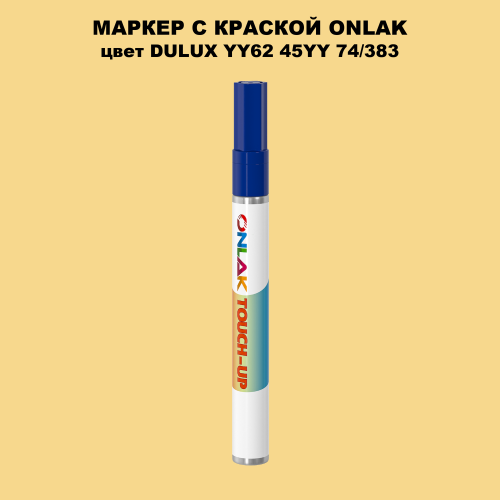 DULUX TRADE YY62 45YY 74/383 МАРКЕР С КРАСКОЙ