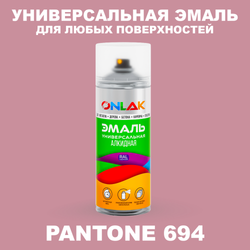 Аэрозольная краска ONLAK, цвет PANTONE 694 C, спрей 520мл