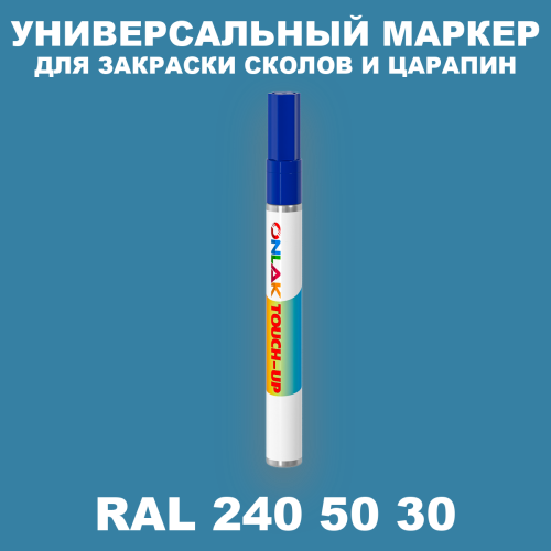 RAL DESIGN 2405030 МАРКЕР С КРАСКОЙ