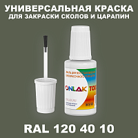 RAL DESIGN 1204010 КРАСКА ДЛЯ СКОЛОВ, флакон с кисточкой