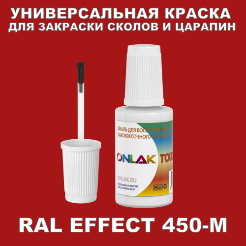 RAL EFFECT 450-M   ,   
