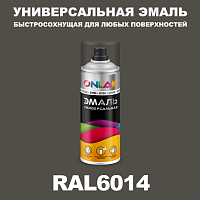 Универсальная быстросохнущая эмаль ONLAK, цвет RAL6014, спрей 400мл