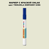 TIKKURILA SYMPHONY G386 МАРКЕР С КРАСКОЙ