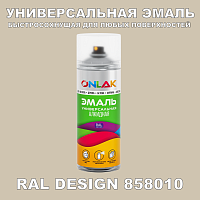Аэрозольная краска ONLAK, цвет RAL Design 858010, спрей 400мл