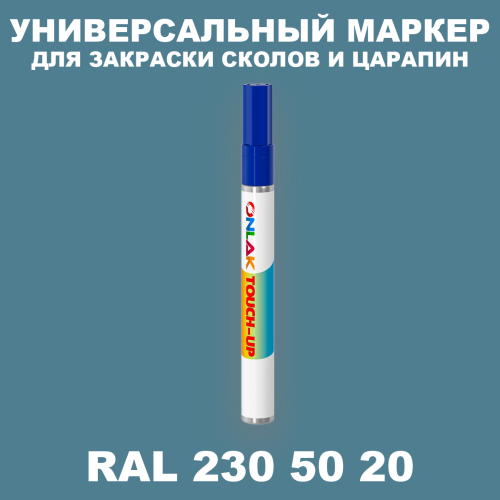 RAL DESIGN 2305020 МАРКЕР С КРАСКОЙ