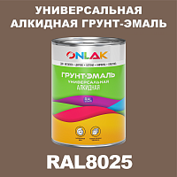 Антикоррозионная алкидная 1К грунт-эмаль ONLAK, цвет RAL8025