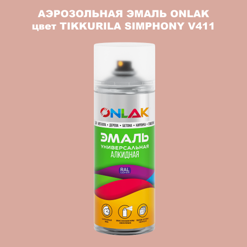 Аэрозольная краска ONLAK, цвет TIKKURILA SYMPHONY V411, спрей 520мл
