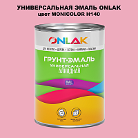 Эмаль универсальная ONLAK, цвет MONICOLOR H140