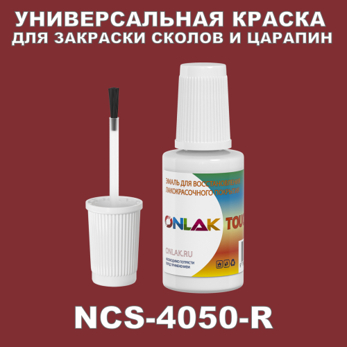 NCS 4050-R   ,   