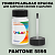 PANTONE 5595 C КРАСКА ДЛЯ СКОЛОВ, флакон 50мл с кисточкой