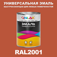 Универсальная быстросохнущая эмаль ONLAK, цвет RAL2001, в комплекте с растворителем