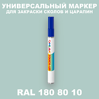 RAL DESIGN 1808010 МАРКЕР С КРАСКОЙ