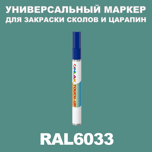 RAL 6033   