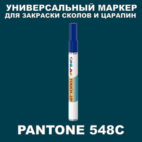 PANTONE 548C   