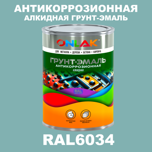 Антикоррозионная алкидная 1К грунт-эмаль ONLAK, цвет RAL6034