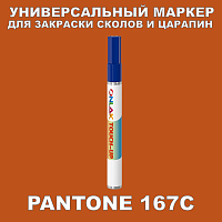 PANTONE 167C   