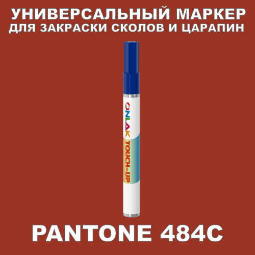 PANTONE 484C   