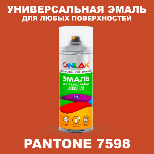 Аэрозольная краска ONLAK, цвет PANTONE 7598 C, спрей 520мл