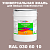 Краска цвет RAL DESIGN 306010, 20кг, матовая