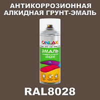 RAL8028 антикоррозионная алкидная грунт-эмаль ONLAK