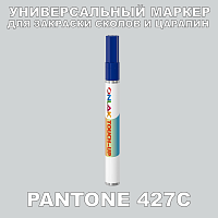 PANTONE 427C МАРКЕР С КРАСКОЙ