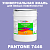 Краска цвет PANTONE 7446 C, 20кг