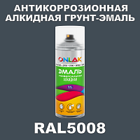 Антикоррозионная алкидная грунт-эмаль ONLAK, цвет RAL5008, спрей 520мл