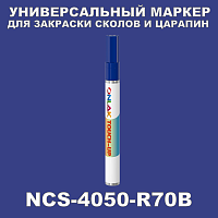 NCS 4050-R70B   