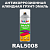 RAL5008 антикоррозионная алкидная грунт-эмаль ONLAK, спрей 400мл, полуматовый