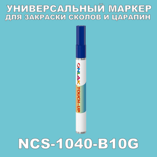 NCS 1040-B10G   