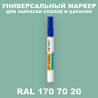 RAL DESIGN 1707020 МАРКЕР С КРАСКОЙ