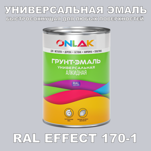 Краска цвет RAL EFFECT 170-1