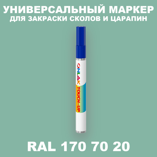 RAL DESIGN 1707020 МАРКЕР С КРАСКОЙ