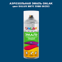 Аэрозольная краска ONLAK, цвет DULUX TRADE BB70 30BB 08/263, спрей 520мл