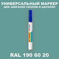 RAL DESIGN 1906020 МАРКЕР С КРАСКОЙ
