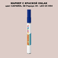 CAPAROL 3D L83 C5 H54 МАРКЕР С КРАСКОЙ