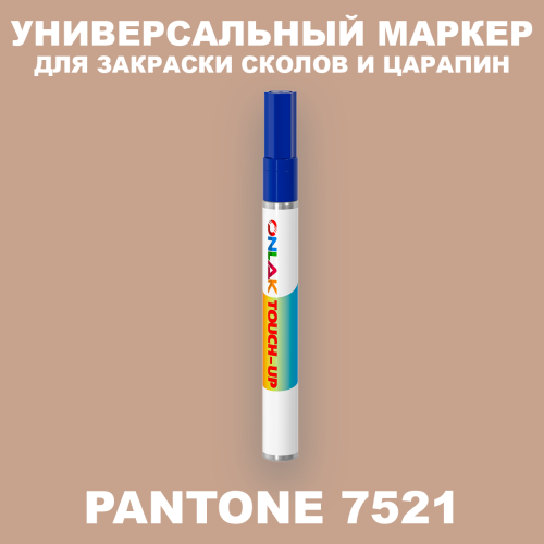 PANTONE 7521 C МАРКЕР С КРАСКОЙ