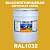 Высокоглянцевая акриловая 2К эмаль ONLAK, цвет RAL1032, в комплекте с отвердителем, 20кг + 5кг