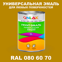 Краска цвет RAL DESIGN 806070