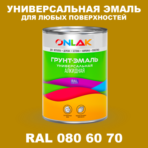 Краска цвет RAL DESIGN 806070