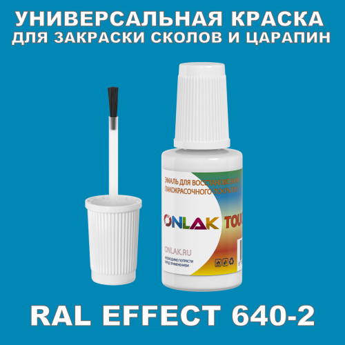 RAL EFFECT 640-2   ,   