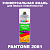 Аэрозольная краска ONLAK, цвет PANTONE 2081 C, спрей 520мл, матовая