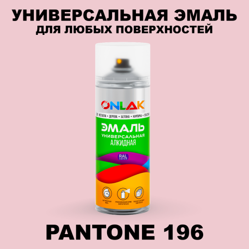 Аэрозольная краска ONLAK, цвет PANTONE 196 C, спрей 520мл