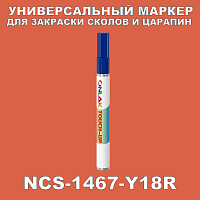 NCS 1467-Y18R   